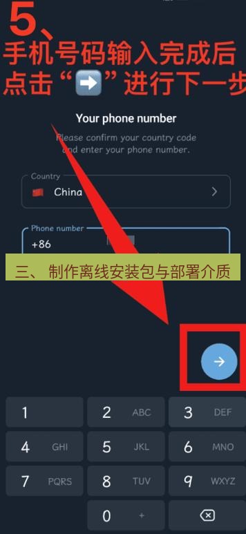 tg中文版下载 三、 制作离线安装包与部署介质