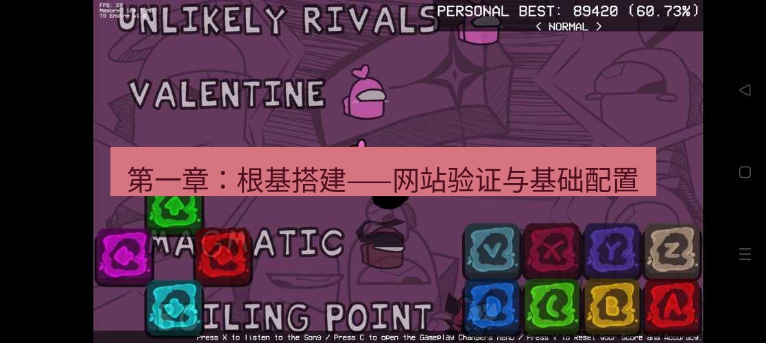 tg电脑版下载 第一章：根基搭建——网站验证与基础配置