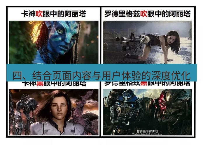 tg中文版下载 四、结合页面内容与用户体验的深度优化