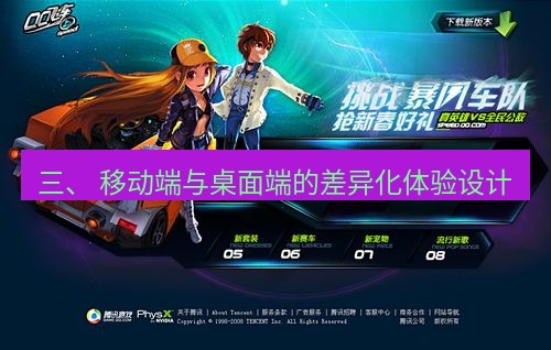 tg中文版下载 三、 移动端与桌面端的差异化体验设计