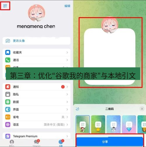 tg中文版下载 第三章：优化“谷歌我的商家”与本地引文