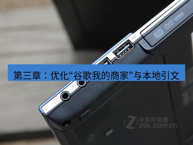 tg电脑版下载 第三章：优化“谷歌我的商家”与本地引文