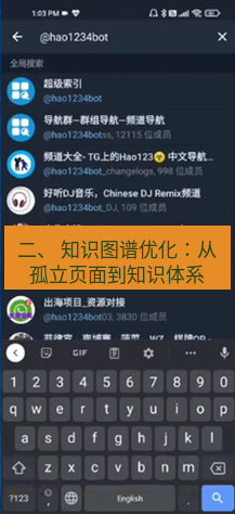 tg电脑版下载 二、 知识图谱优化：从孤立页面到知识体系