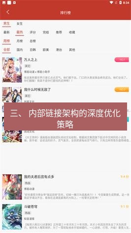 tg电脑版下载 三、 内部链接架构的深度优化策略