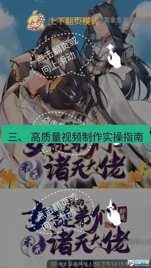 tg电脑版下载 三、 高质量视频制作实操指南