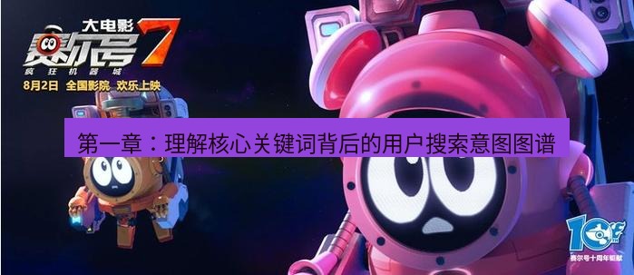 tg中文版下载 第一章：理解核心关键词背后的用户搜索意图图谱