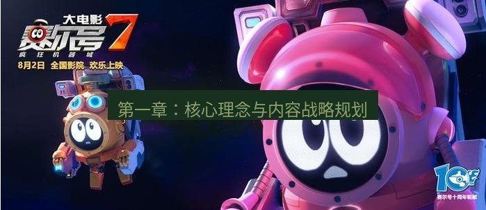 tg中文版下载 第一章：核心理念与内容战略规划