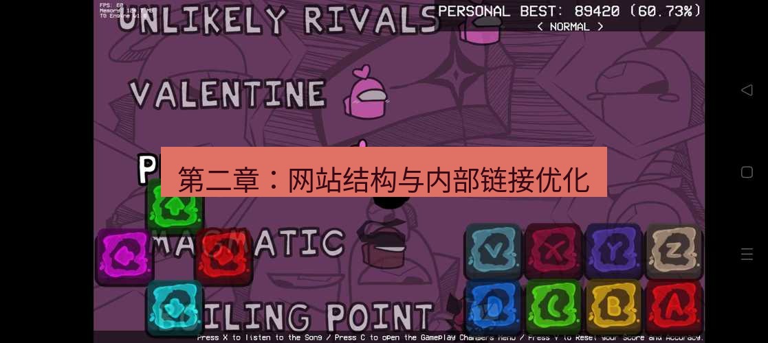 tg电脑版下载 第二章：网站结构与内部链接优化