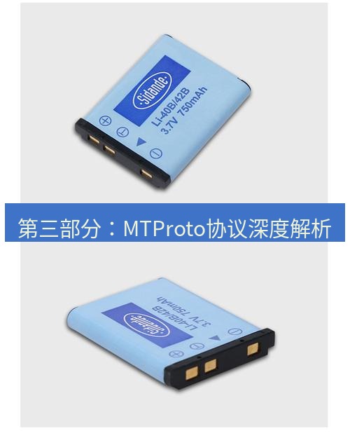 tg电脑版下载 第三部分：MTProto协议深度解析