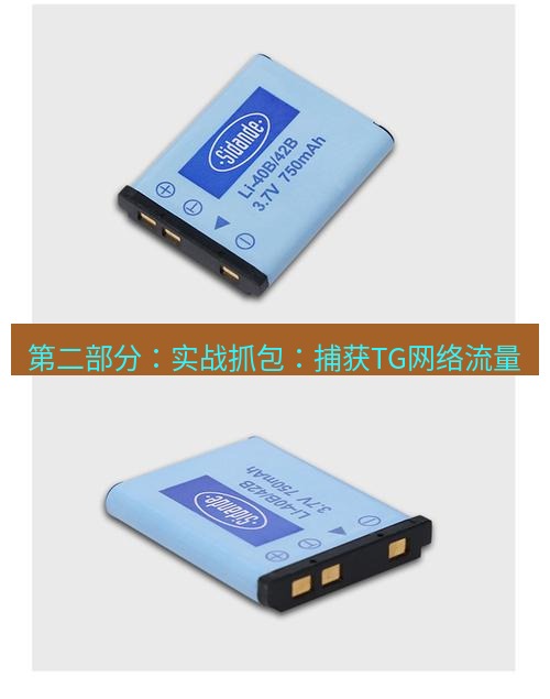 tg电脑版下载 第二部分：实战抓包：捕获TG网络流量