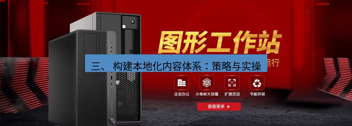 tg中文版下载 三、 构建本地化内容体系：策略与实操