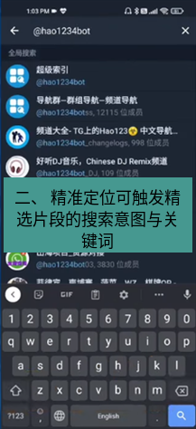 tg中文版下载 二、 精准定位可触发精选片段的搜索意图与关键词