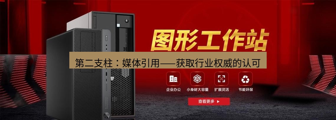 tg中文版下载 第二支柱：媒体引用——获取行业权威的认可
