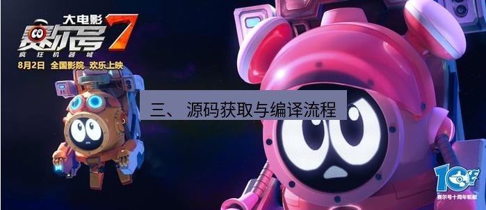 tg中文版下载 三、 源码获取与编译流程