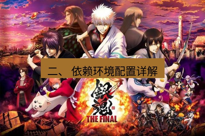 tg中文版下载 二、 依赖环境配置详解