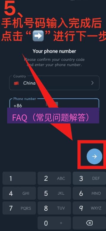 tg中文版下载 FAQ（常见问题解答）