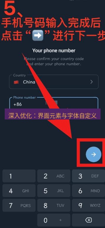 tg中文版下载 深入优化：界面元素与字体自定义
