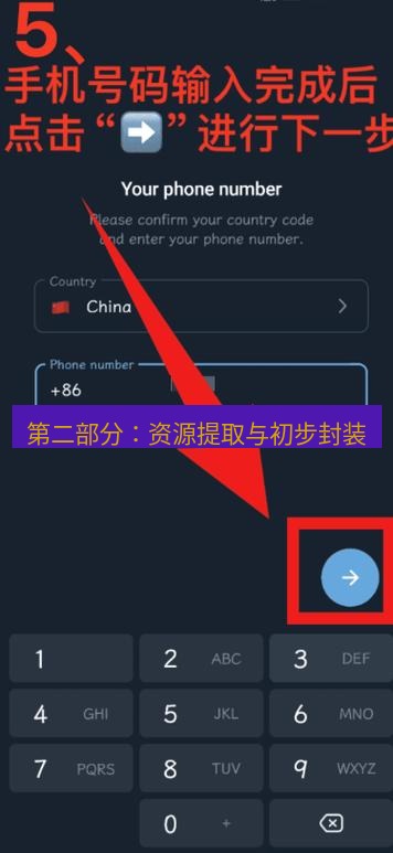 tg中文版下载 第二部分：资源提取与初步封装