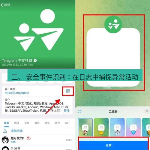 tg中文版下载 三、 安全事件识别：在日志中捕捉异常活动