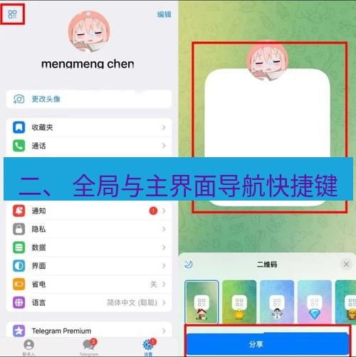 tg中文版下载 二、 全局与主界面导航快捷键