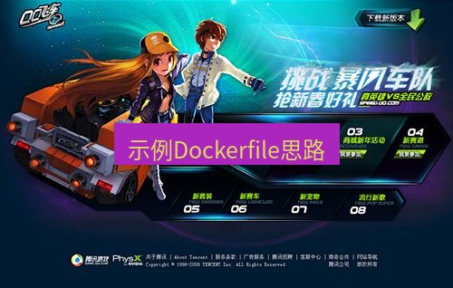 tg中文版下载 示例Dockerfile思路