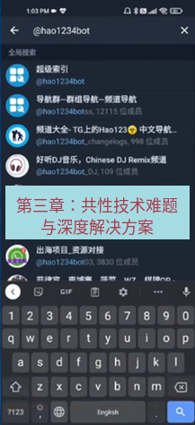 tg中文版下载 第三章：共性技术难题与深度解决方案