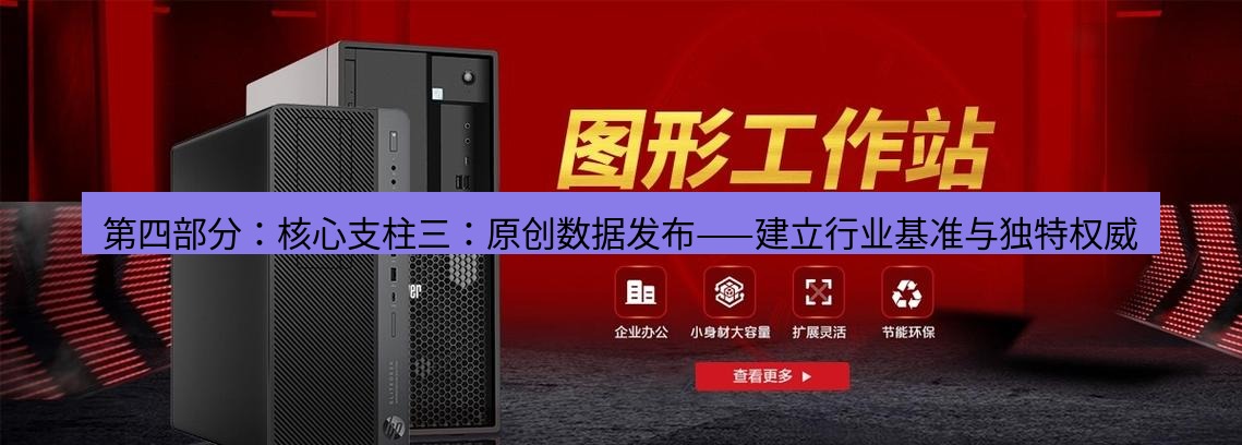 tg中文版下载 第四部分：核心支柱三：原创数据发布——建立行业基准与独特权威