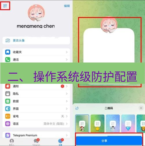 tg中文版下载 二、 操作系统级防护配置