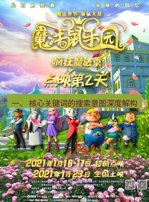 tg中文版下载 一、 核心关键词的搜索意图深度解构