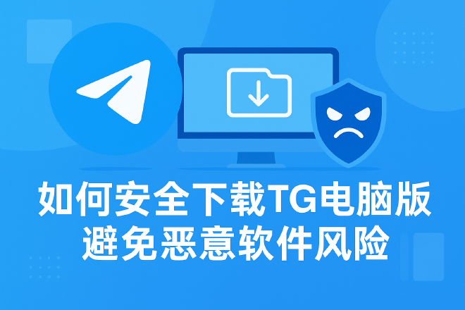 TG下载