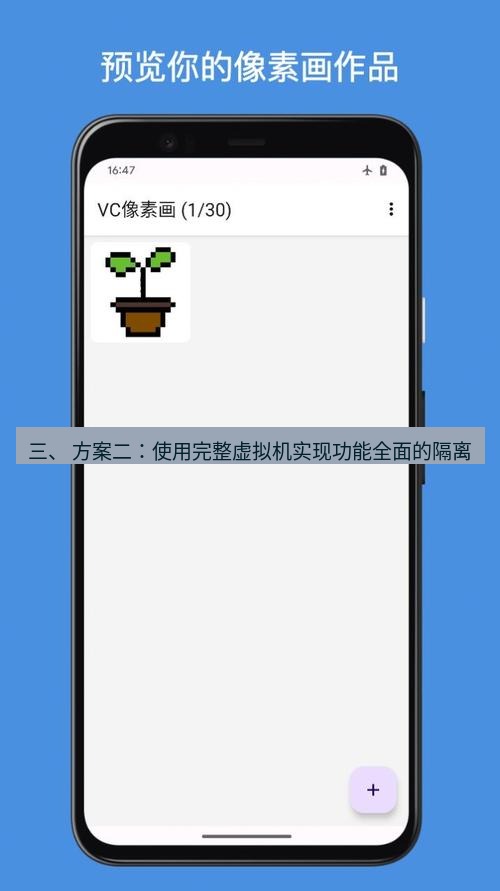 tg中文版下载 三、 方案二：使用完整虚拟机实现功能全面的隔离