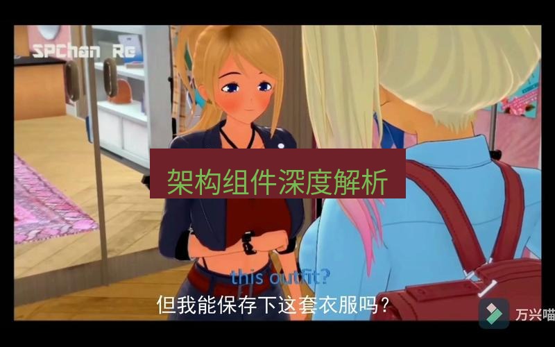 tg中文版下载 架构组件深度解析