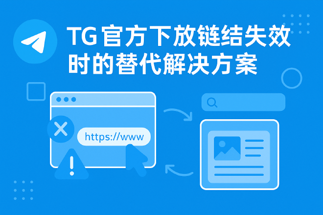 TG下载