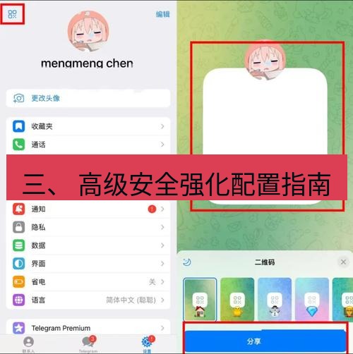 tg中文版下载 三、 高级安全强化配置指南