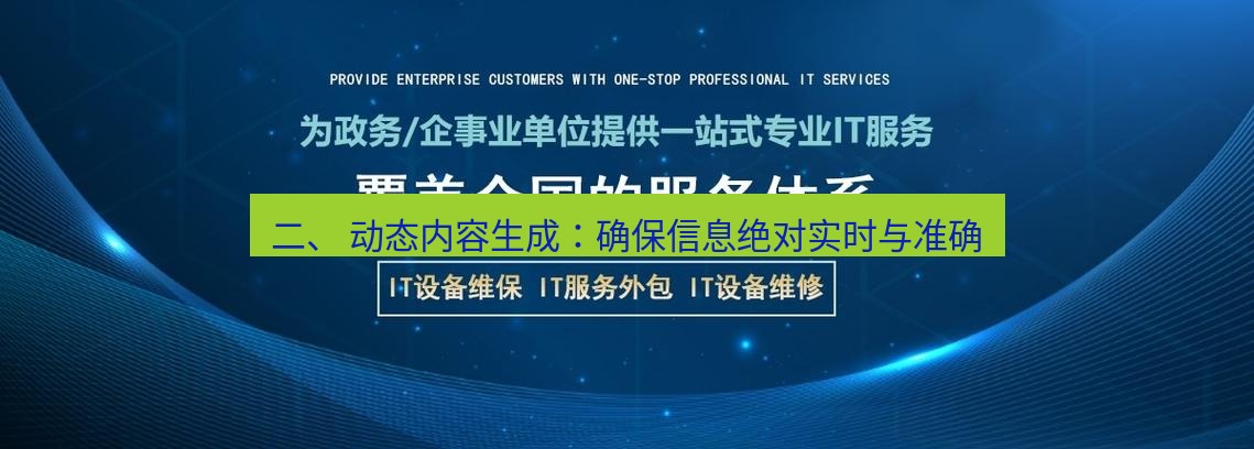 tg中文版下载 二、 动态内容生成：确保信息绝对实时与准确