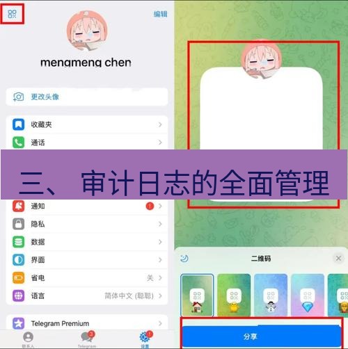 tg中文版下载 三、 审计日志的全面管理