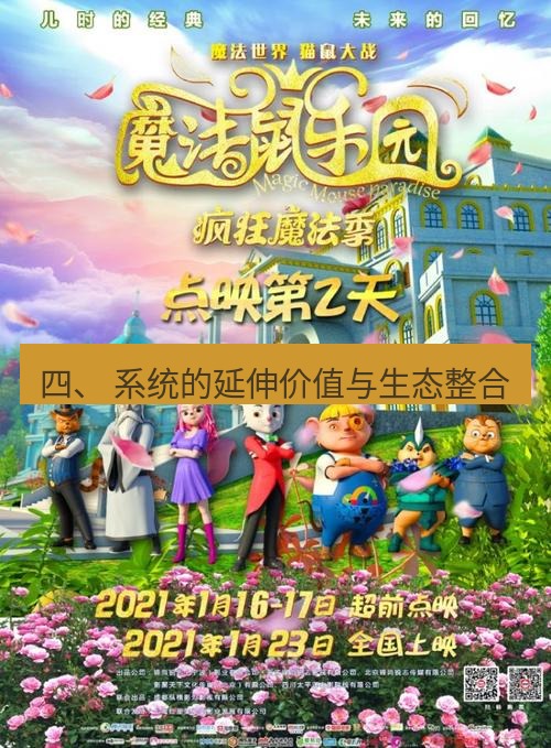 tg中文版下载 四、 系统的延伸价值与生态整合