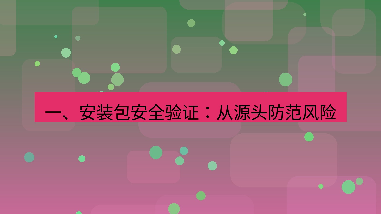 tg中文版下载 一、安装包安全验证：从源头防范风险