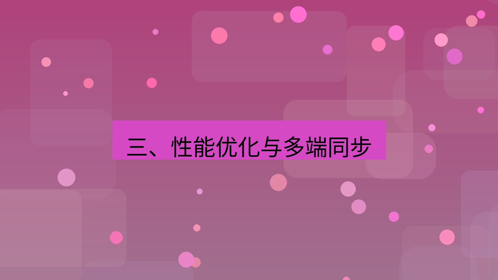 tg中文版下载 三、性能优化与多端同步