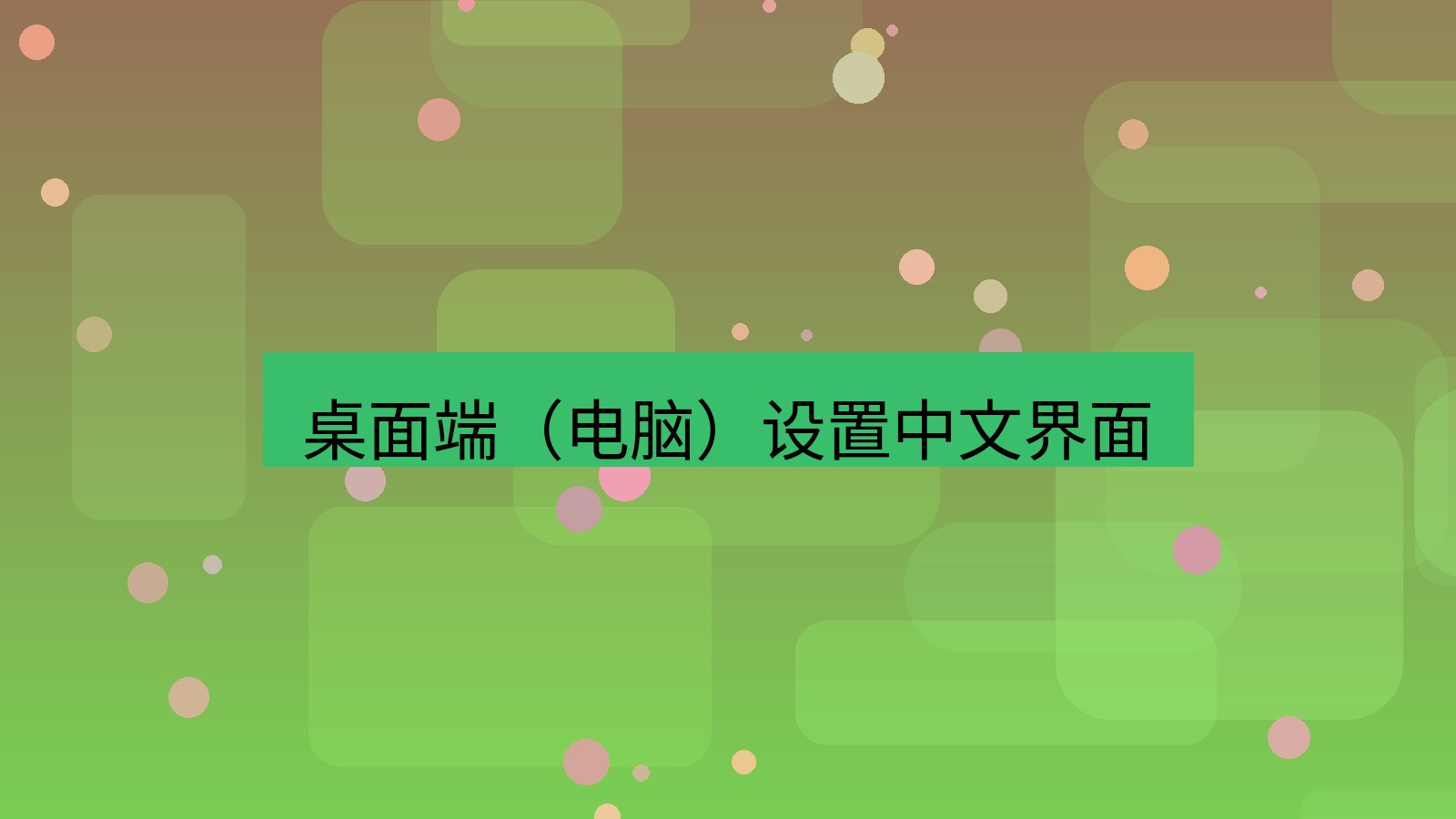 tg中文版下载 桌面端（电脑）设置中文界面