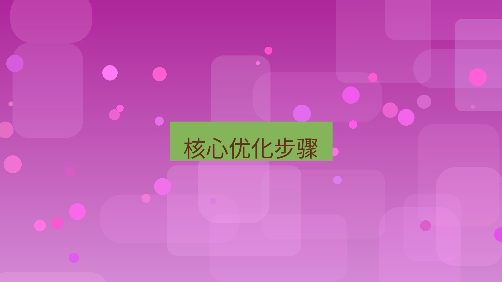 tg中文版下载 核心优化步骤
