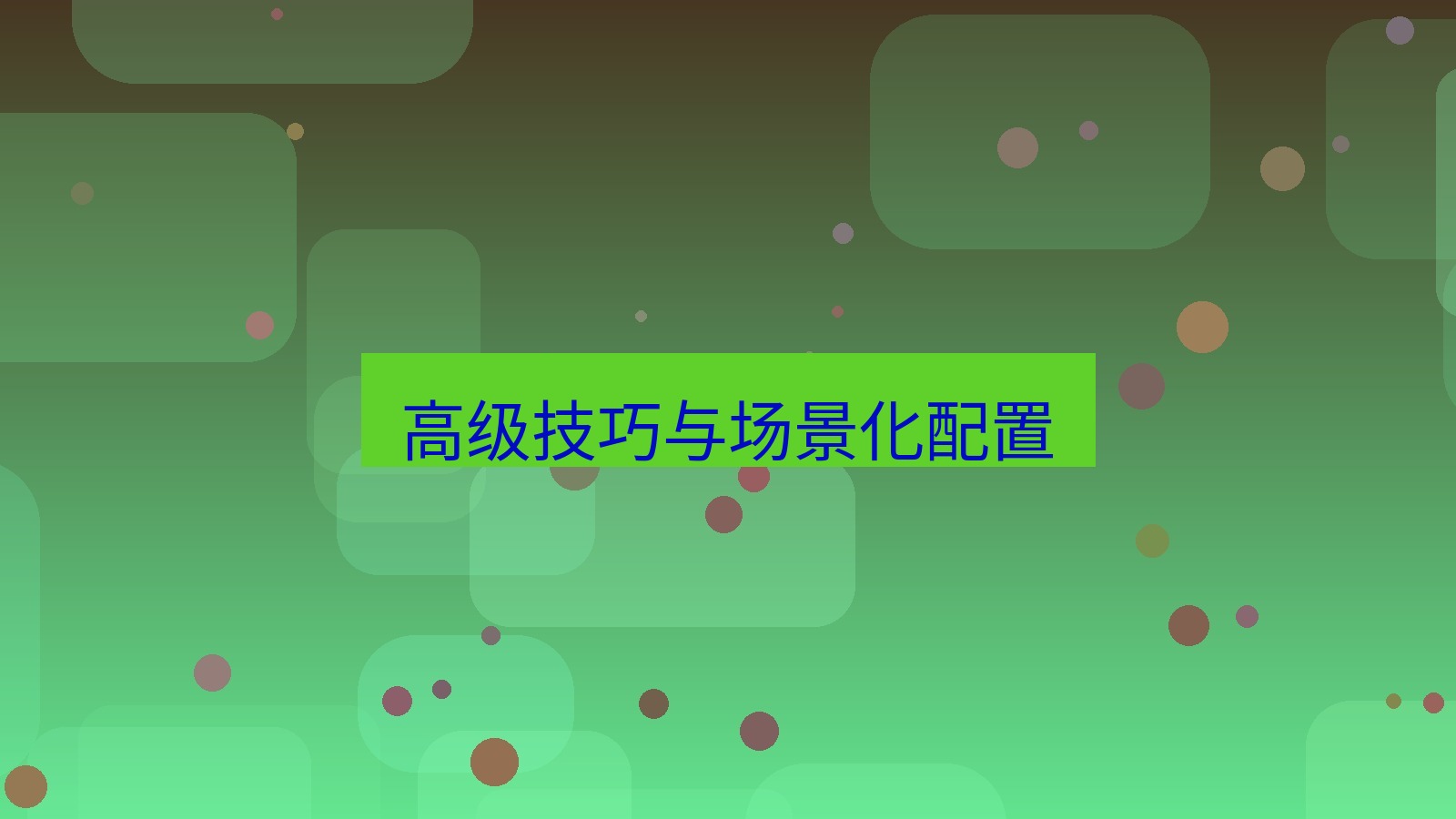 tg中文版下载 高级技巧与场景化配置