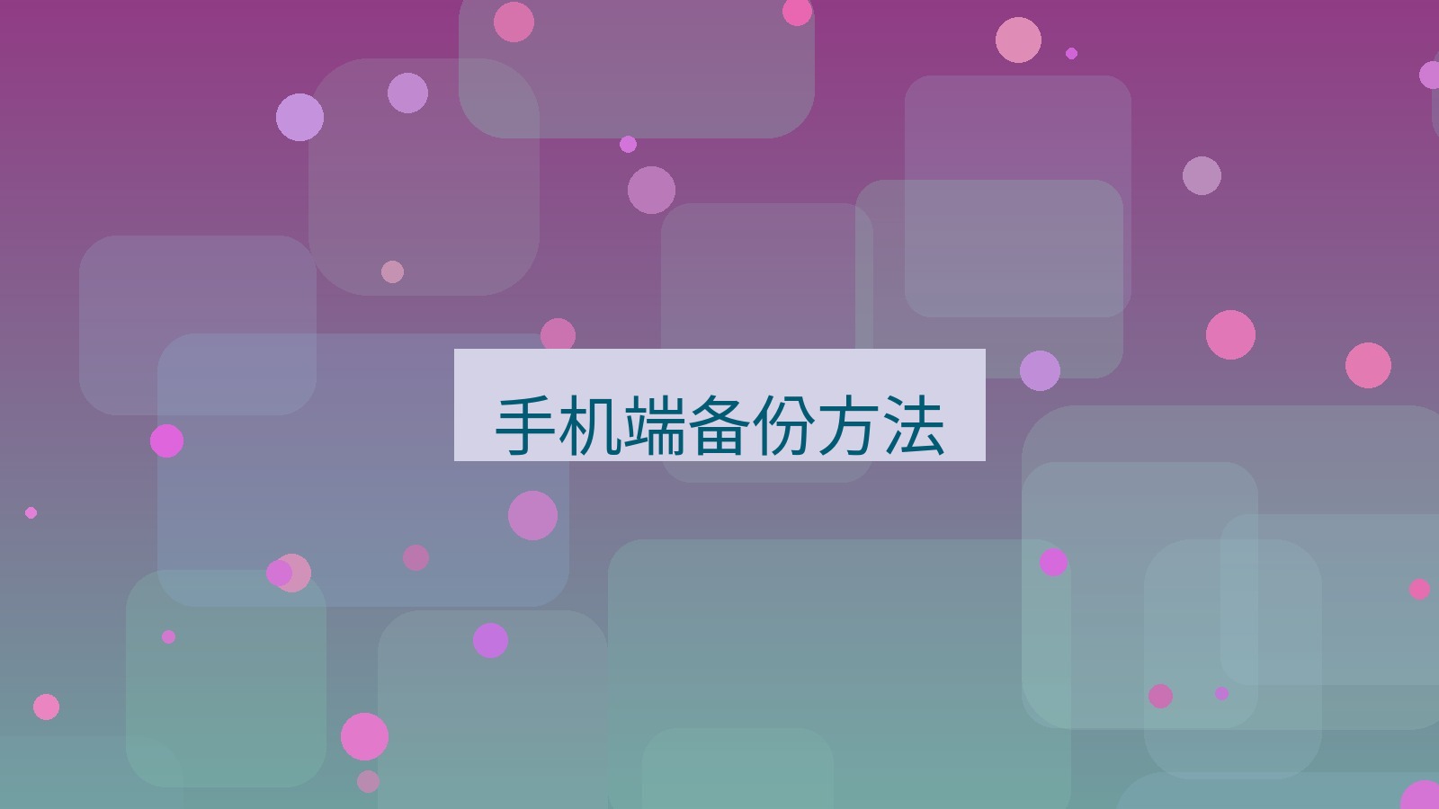 tg中文版下载 手机端备份方法