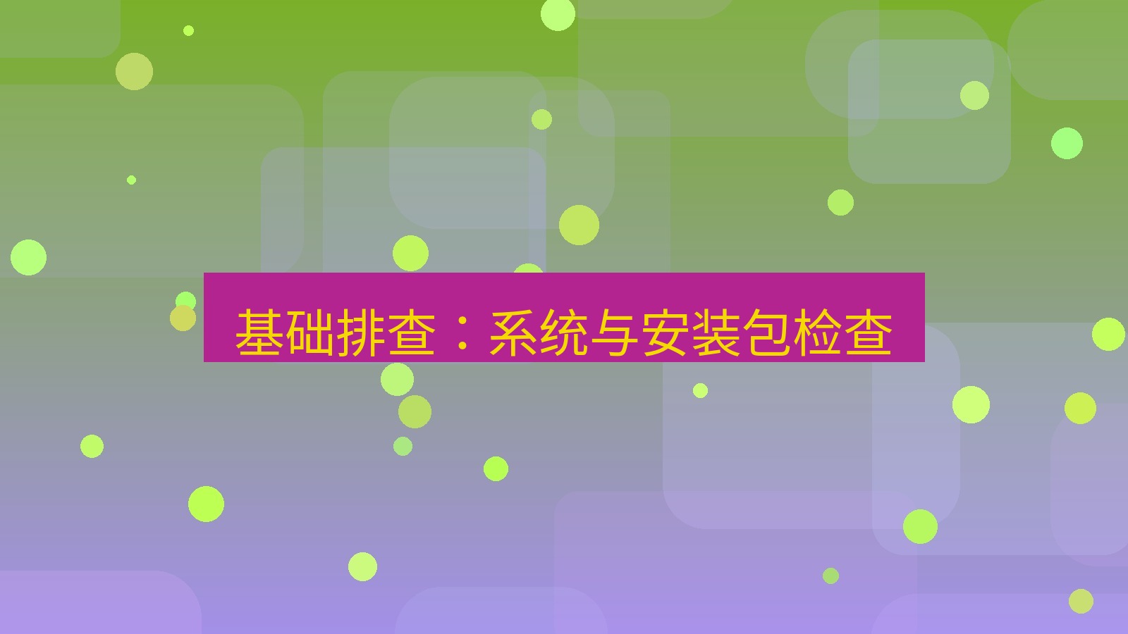tg中文版下载 基础排查：系统与安装包检查