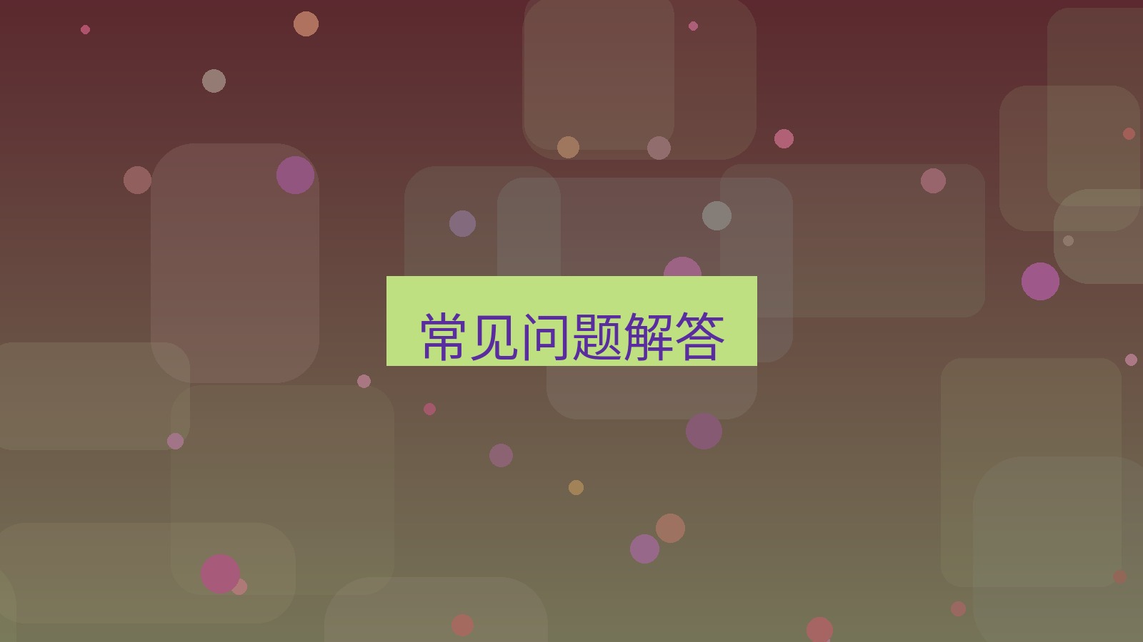tg中文版下载 常见问题解答