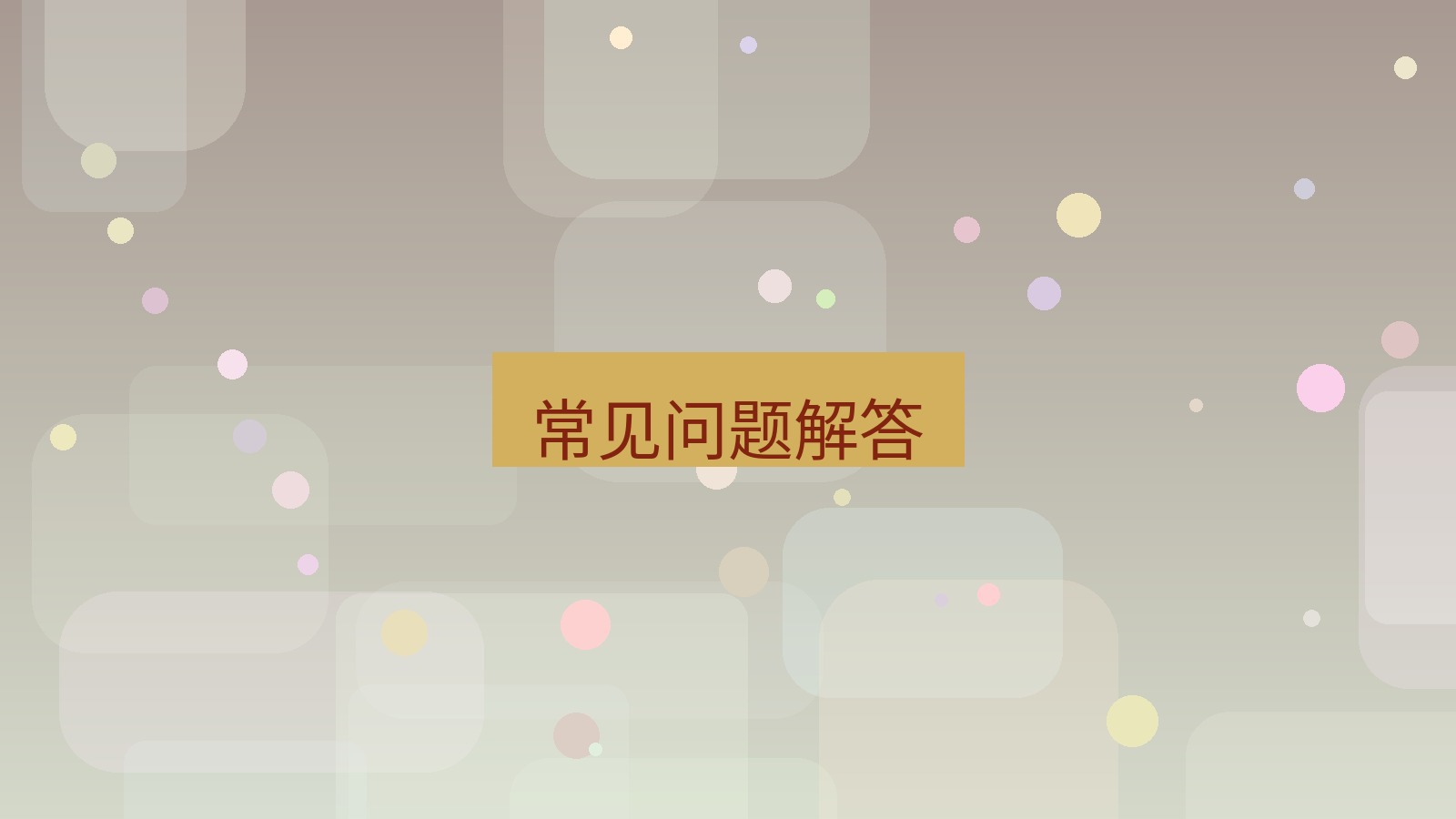 tg中文版下载 常见问题解答