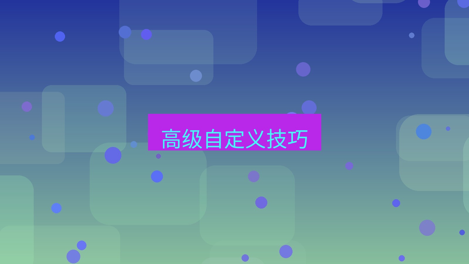 tg中文版下载 高级自定义技巧