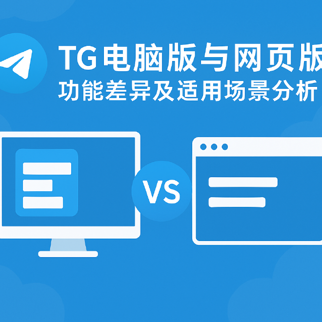 TG下载