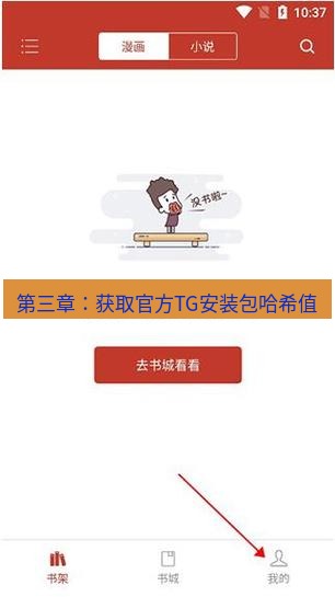 tg电脑版下载 第三章：获取官方TG安装包哈希值