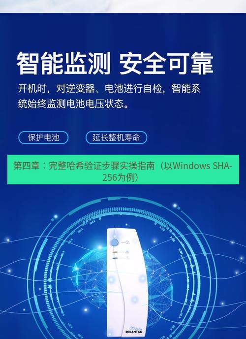 tg电脑版下载 第四章：完整哈希验证步骤实操指南（以Windows SHA-256为例）
